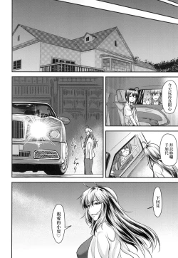 Page 192 of Kaname Date Jou | 小要開發Date 上