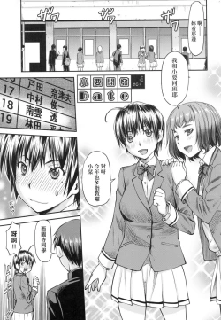 Page 197 of Kaname Date Jou | 小要開發Date 上
