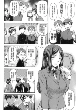 Page 198 of Kaname Date Jou | 小要開發Date 上