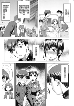 Page 33 of Kaname Date Jou | 小要開發Date 上