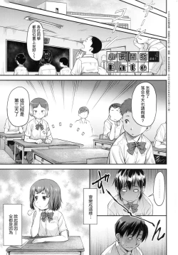 Page 73 of Kaname Date Jou | 小要開發Date 上