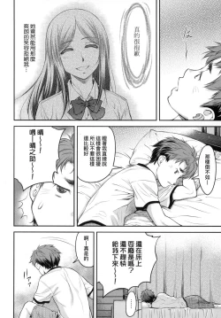 Page 78 of Kaname Date Jou | 小要開發Date 上