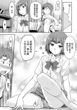 Page 81 of Kaname Date Jou | 小要開發Date 上