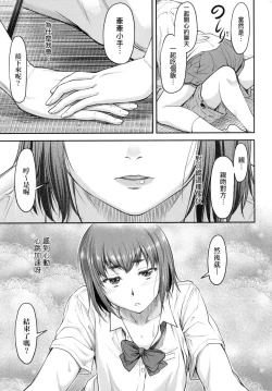 Page 83 of Kaname Date Jou | 小要開發Date 上
