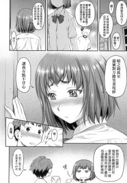 Page 98 of Kaname Date Jou | 小要開發Date 上