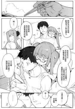 Page 102 of Wakarase Love | 情愛指導調教