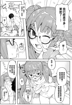 Page 110 of Wakarase Love | 情愛指導調教