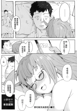 Page 124 of Wakarase Love | 情愛指導調教