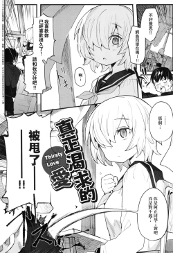 Page 125 of Wakarase Love | 情愛指導調教