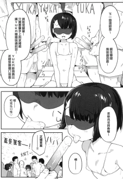 Page 152 of Wakarase Love | 情愛指導調教