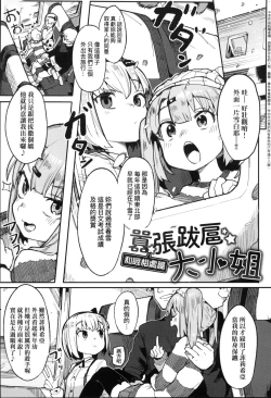 Page 49 of Wakarase Love | 情愛指導調教