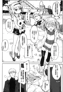 Page 50 of Wakarase Love | 情愛指導調教