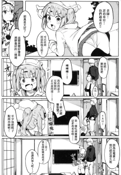 Page 51 of Wakarase Love | 情愛指導調教