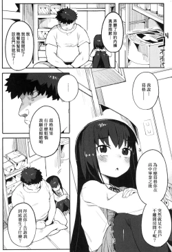 Page 79 of Wakarase Love | 情愛指導調教