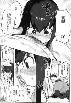 Page 82 of Wakarase Love | 情愛指導調教