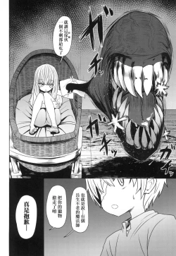 Page 102 of Sokuochi Loli-BBA | 即墮落蘿莉永遠娘