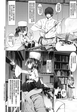 Page 10 of Sokuochi Loli-BBA | 即墮落蘿莉永遠娘