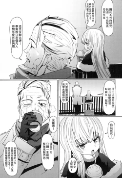 Page 125 of Sokuochi Loli-BBA | 即墮落蘿莉永遠娘