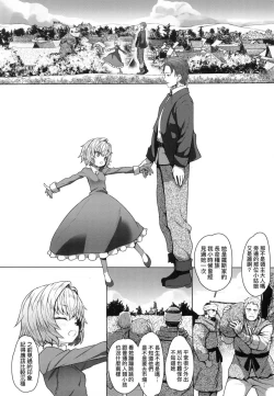 Page 130 of Sokuochi Loli-BBA | 即墮落蘿莉永遠娘