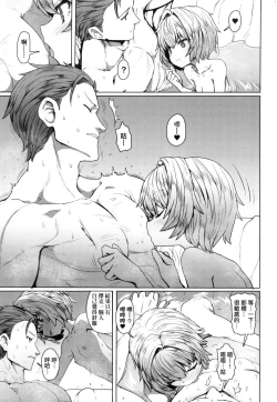 Page 133 of Sokuochi Loli-BBA | 即墮落蘿莉永遠娘