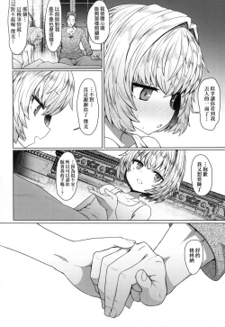 Page 150 of Sokuochi Loli-BBA | 即墮落蘿莉永遠娘