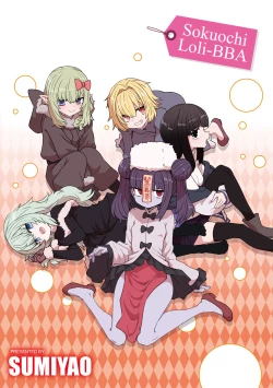 Page 198 of Sokuochi Loli-BBA | 即墮落蘿莉永遠娘