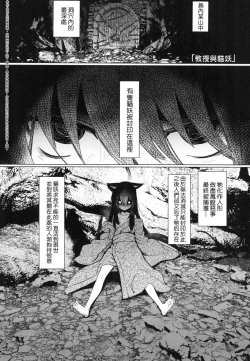 Page 37 of Sokuochi Loli-BBA | 即墮落蘿莉永遠娘