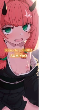 Page 4 of Sokuochi Loli-BBA | 即墮落蘿莉永遠娘