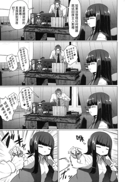 Page 59 of Sokuochi Loli-BBA | 即墮落蘿莉永遠娘