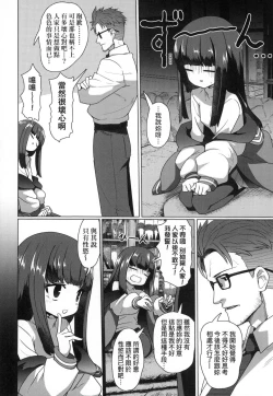 Page 60 of Sokuochi Loli-BBA | 即墮落蘿莉永遠娘