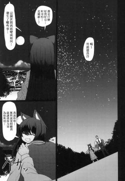 Page 61 of Sokuochi Loli-BBA | 即墮落蘿莉永遠娘