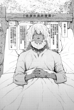 Page 65 of Sokuochi Loli-BBA | 即墮落蘿莉永遠娘