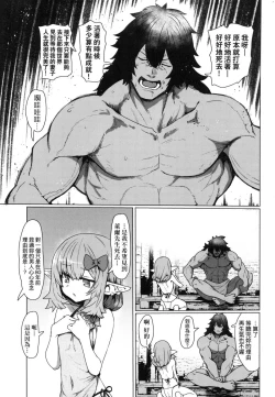 Page 69 of Sokuochi Loli-BBA | 即墮落蘿莉永遠娘