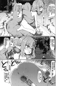 Page 75 of Sokuochi Loli-BBA | 即墮落蘿莉永遠娘