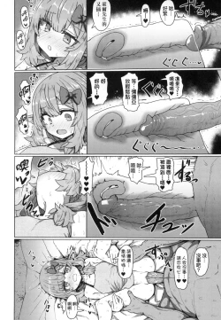 Page 84 of Sokuochi Loli-BBA | 即墮落蘿莉永遠娘