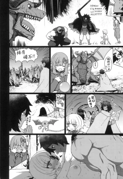 Page 90 of Sokuochi Loli-BBA | 即墮落蘿莉永遠娘