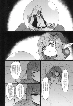 Page 92 of Sokuochi Loli-BBA | 即墮落蘿莉永遠娘