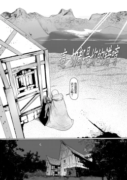 Page 98 of Sokuochi Loli-BBA | 即墮落蘿莉永遠娘