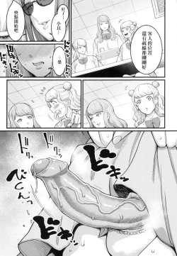 Page 105 of Anata no Mama ni Naritakute - I want to be your real mom. | 想成為你心中最愛的馬麻