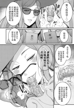 Page 110 of Anata no Mama ni Naritakute - I want to be your real mom. | 想成為你心中最愛的馬麻