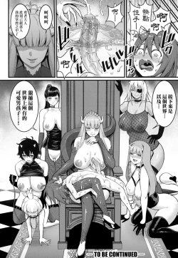 Page 190 of Anata no Mama ni Naritakute - I want to be your real mom. | 想成為你心中最愛的馬麻