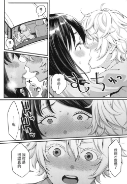 Page 59 of Anata no Mama ni Naritakute - I want to be your real mom. | 想成為你心中最愛的馬麻
