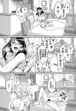 Page 79 of Anata no Mama ni Naritakute - I want to be your real mom. | 想成為你心中最愛的馬麻
