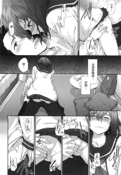 Page 102 of Osagari Sex Friend - Pass The Sex Friend | 已開發的上門炮友