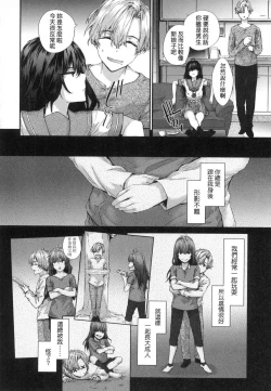 Page 114 of Osagari Sex Friend - Pass The Sex Friend | 已開發的上門炮友