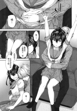 Page 117 of Osagari Sex Friend - Pass The Sex Friend | 已開發的上門炮友