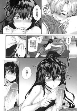 Page 126 of Osagari Sex Friend - Pass The Sex Friend | 已開發的上門炮友