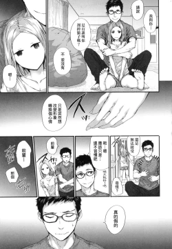 Page 161 of Osagari Sex Friend - Pass The Sex Friend | 已開發的上門炮友