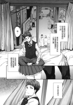 Page 169 of Osagari Sex Friend - Pass The Sex Friend | 已開發的上門炮友