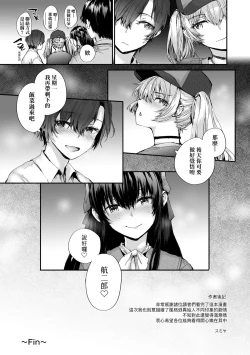 Page 197 of Osagari Sex Friend - Pass The Sex Friend | 已開發的上門炮友
